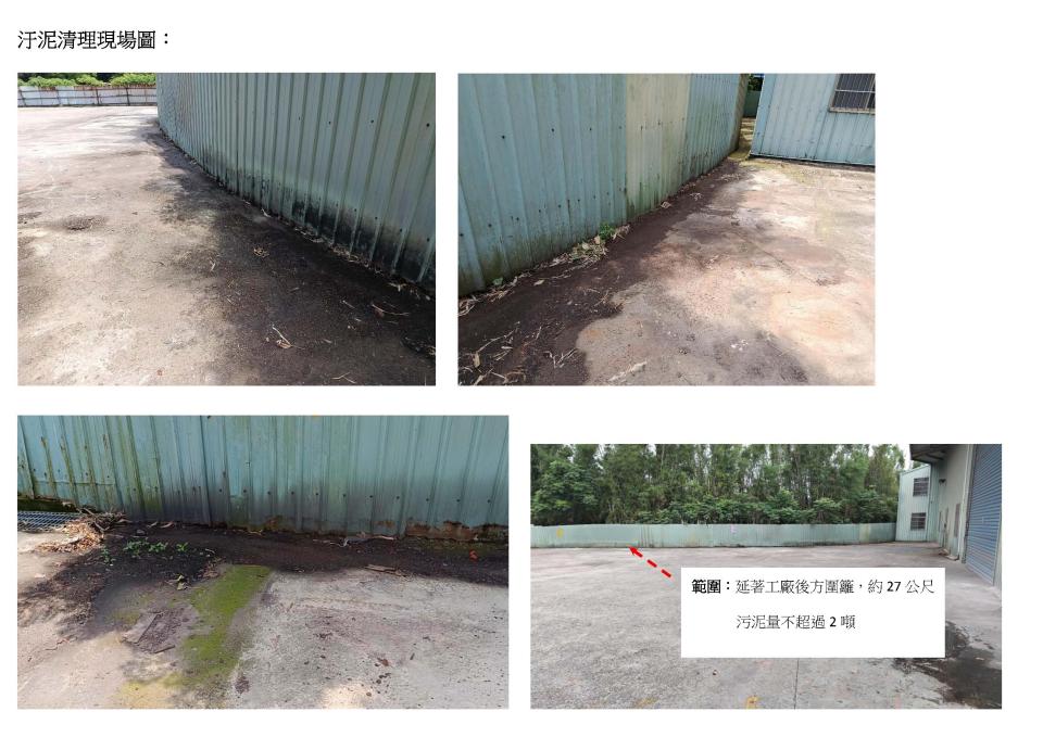 環保工程案件圖片