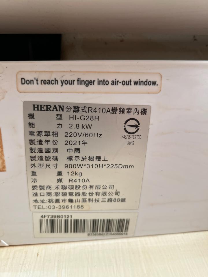冷氣灌冷媒案件圖片