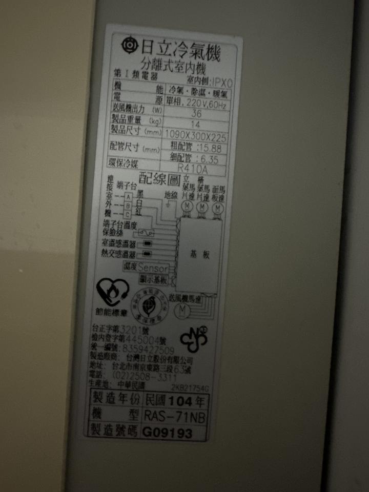 冷氣維修保養案件圖片