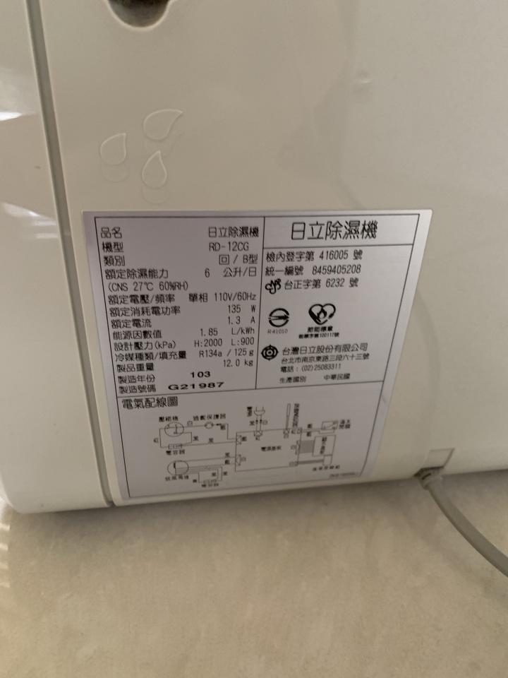 除濕機清洗案件圖片