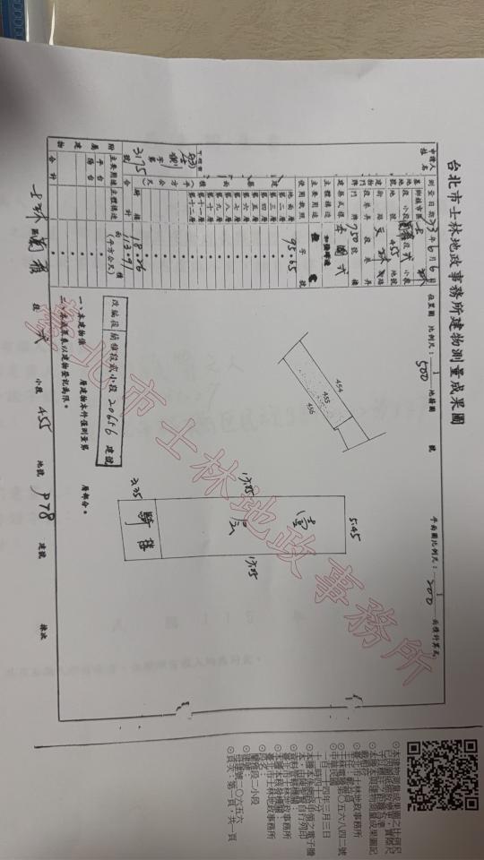 結構技師案件圖片