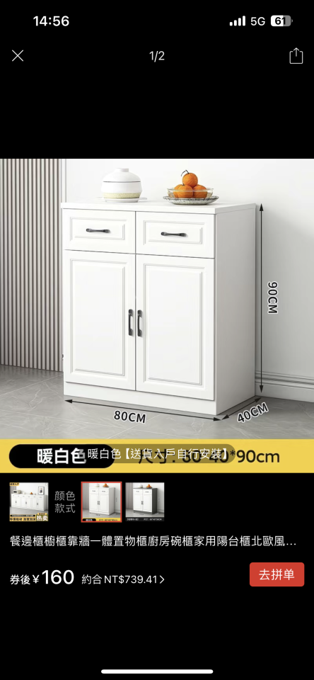 家具組裝案件圖片