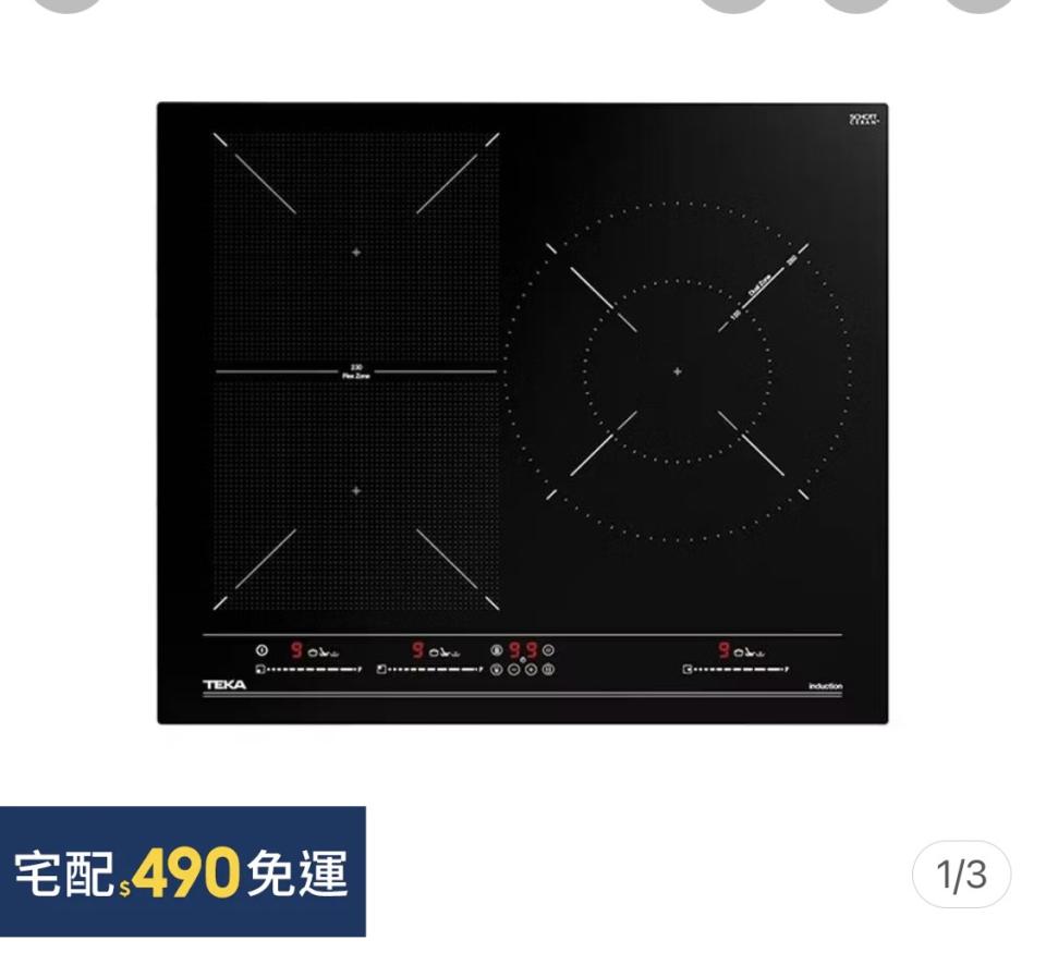 IH爐安裝案件圖片