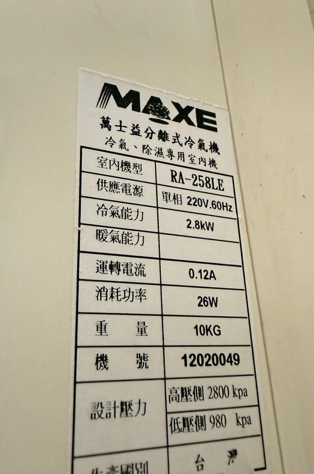 冷氣維修保養案件圖片
