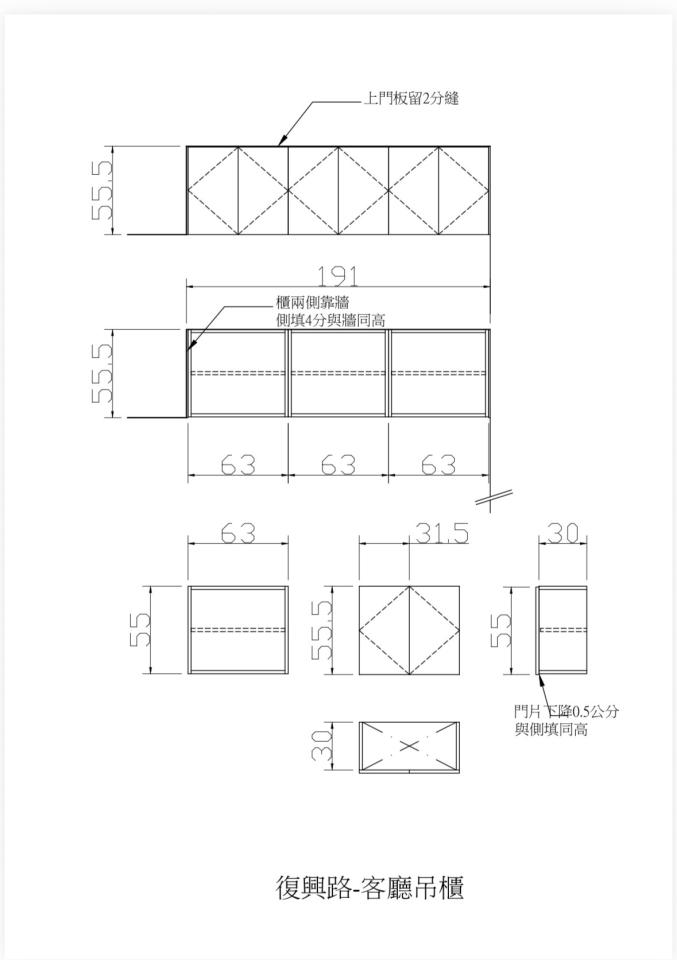 系統櫃訂製案件圖片