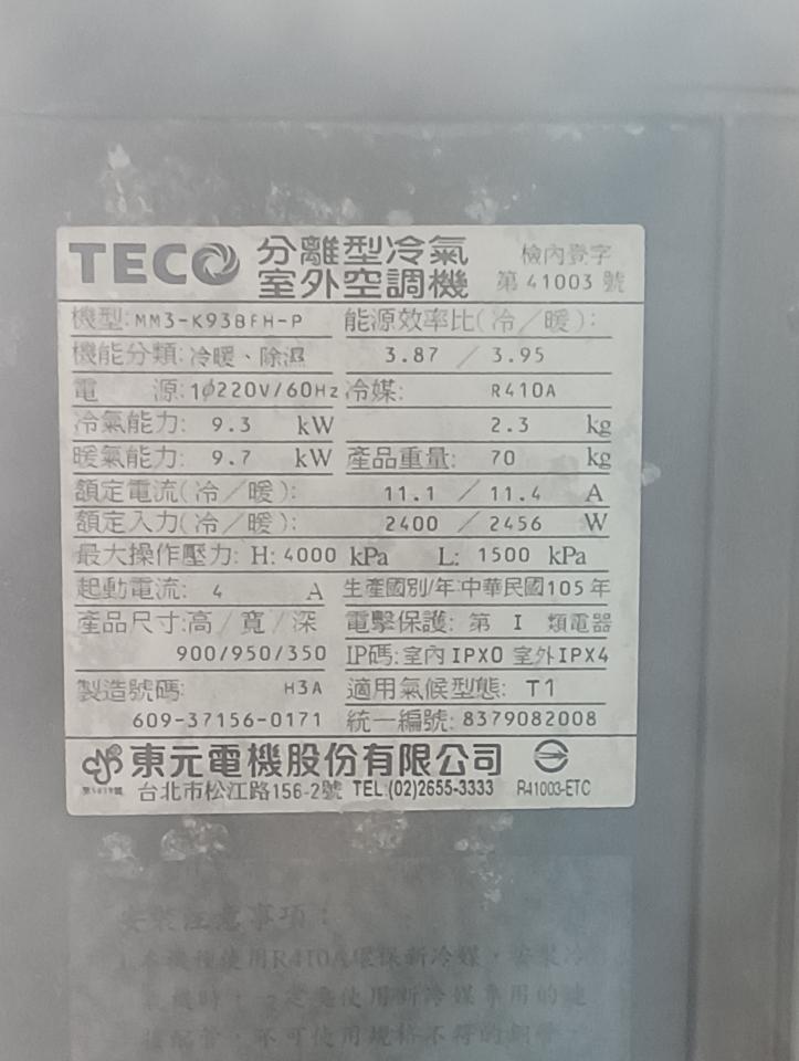 冷氣灌冷媒案件圖片