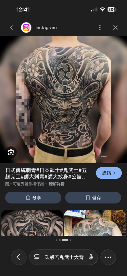 刺青案件圖片