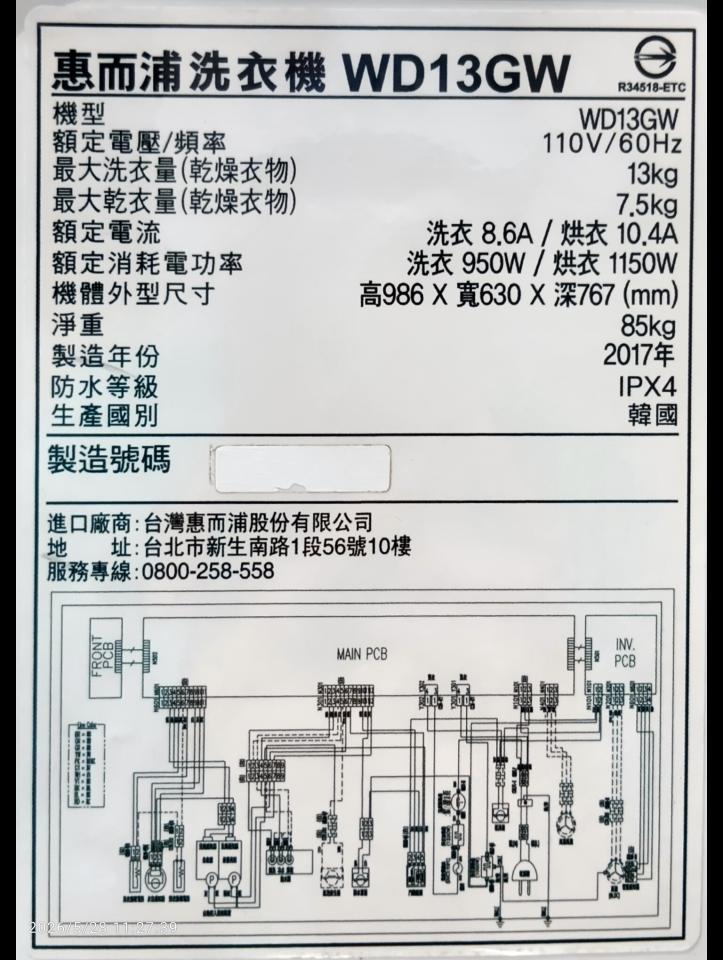 大型家具回收案件圖片
