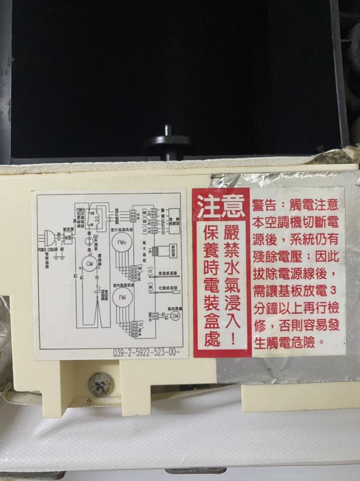 冷氣維修保養案件圖片