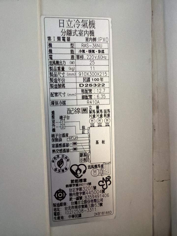 冷氣維修保養案件圖片