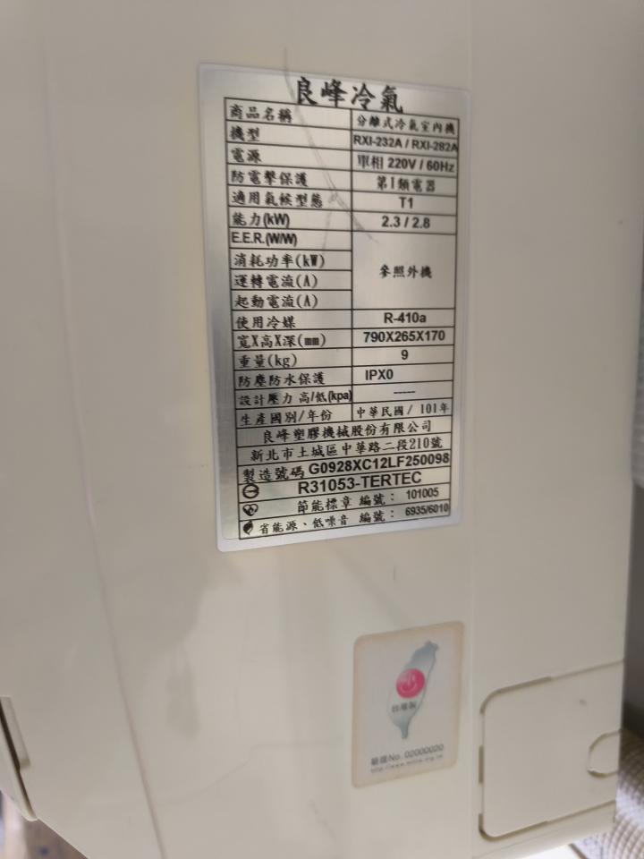 冷氣維修保養案件圖片