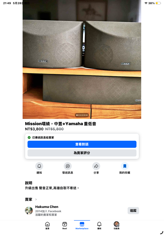 代購案件圖片