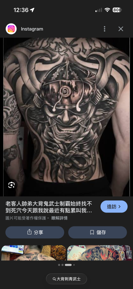 刺青案件圖片