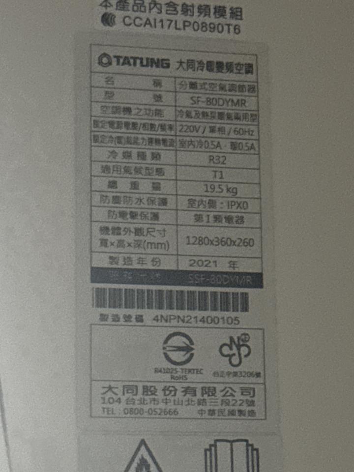 冷氣維修保養案件圖片