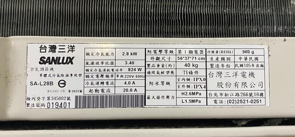 冷氣維修保養案件圖片