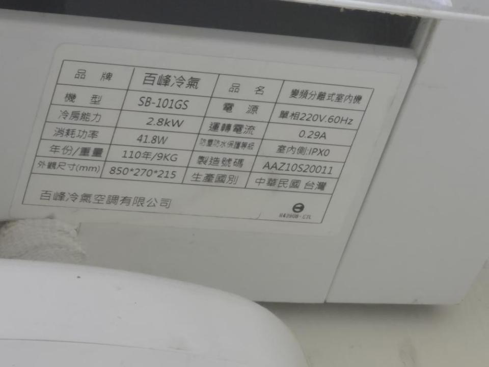 冷氣維修保養案件圖片
