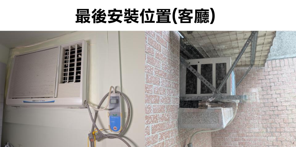 冷氣移機案件圖片