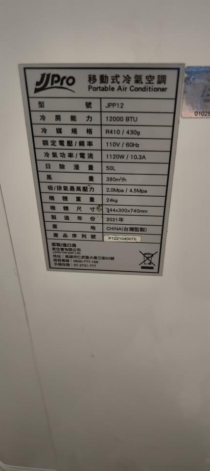 冷氣維修保養案件圖片