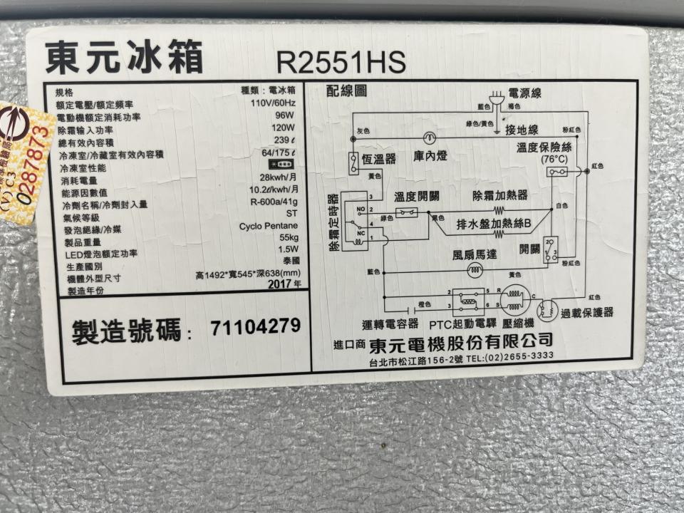 冰箱維修案件圖片