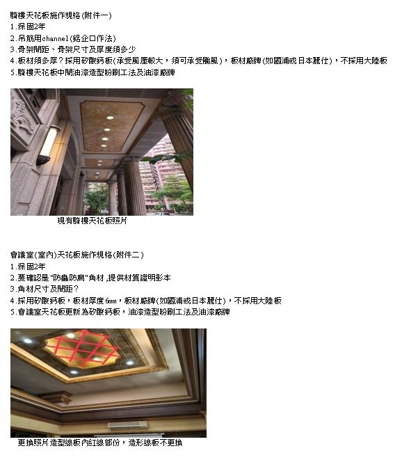 木工施工案件圖片