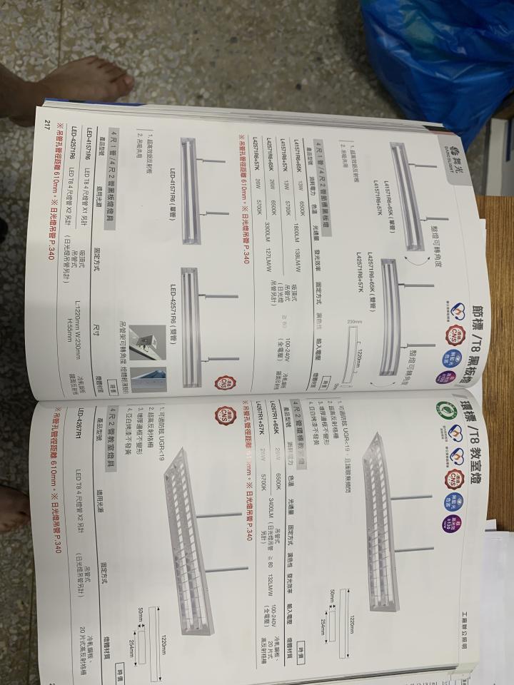 燈具安裝案件圖片