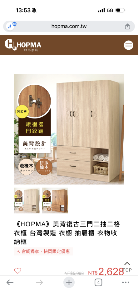 家具組裝案件圖片