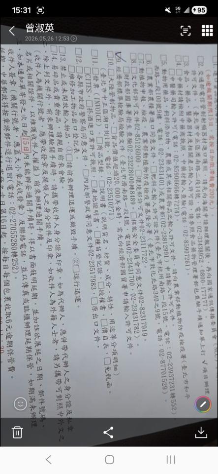 商品檢驗代辦案件圖片