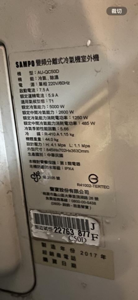 冷氣灌冷媒案件圖片