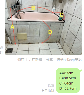 浴缸與淋浴裝修案件圖片