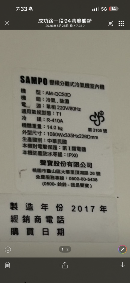 冷氣灌冷媒案件圖片