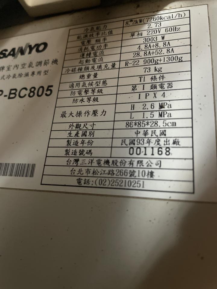 冷氣維修保養案件圖片