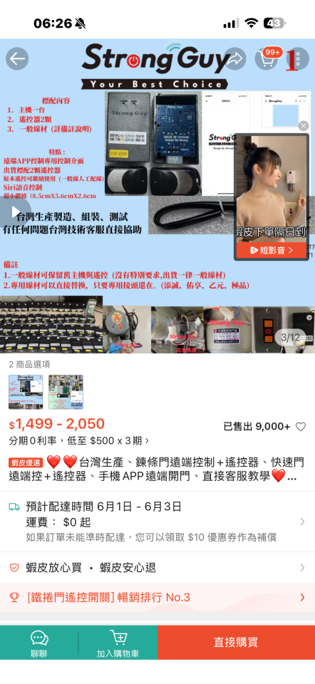 鐵捲門維修案件圖片