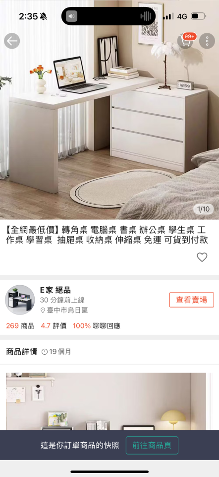 家具組裝案件圖片