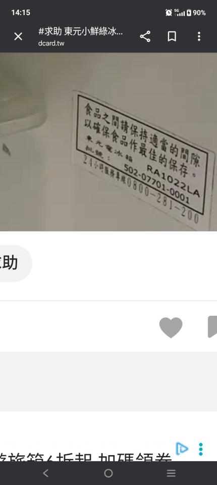 冰箱維修案件圖片
