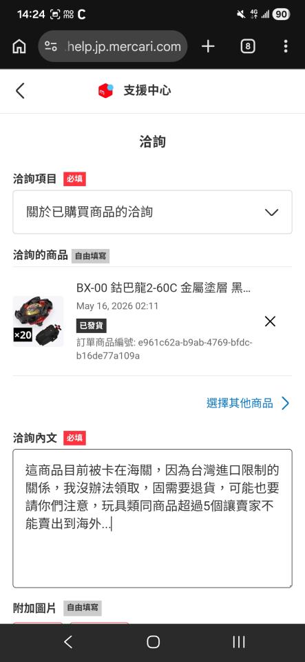 商品檢驗代辦案件圖片