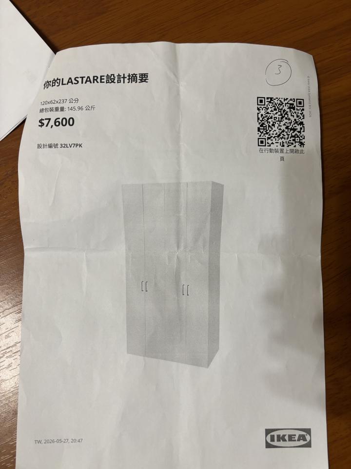 家具組裝案件圖片