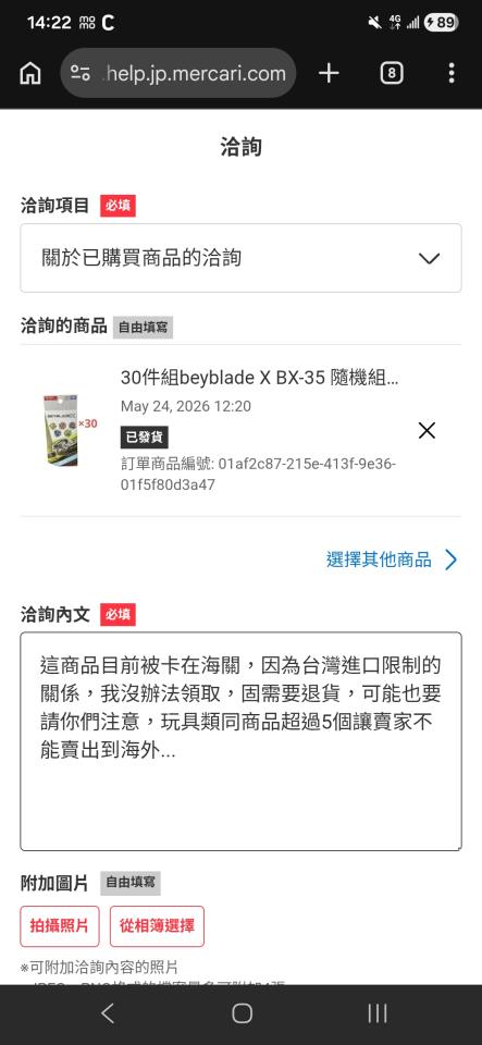 商品檢驗代辦案件圖片