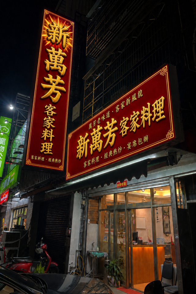 招牌製作案件圖片