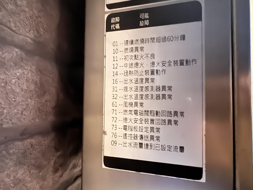 熱水器維修案件圖片