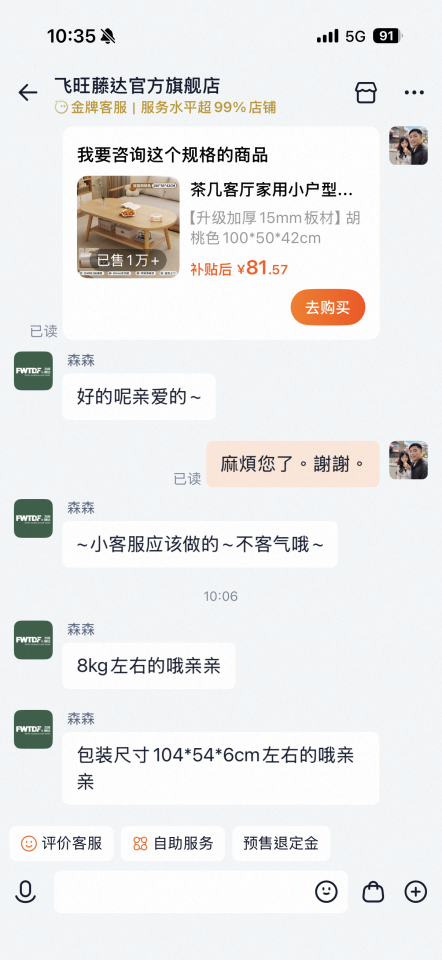 家具組裝案件圖片