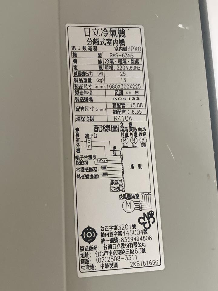 冷氣維修保養案件圖片