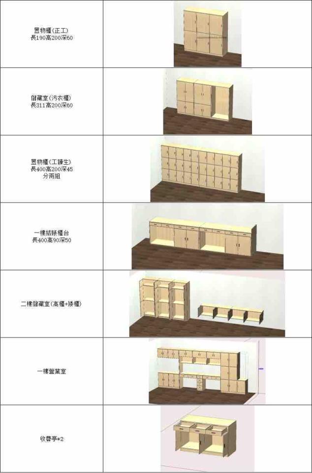 家具組裝案件圖片