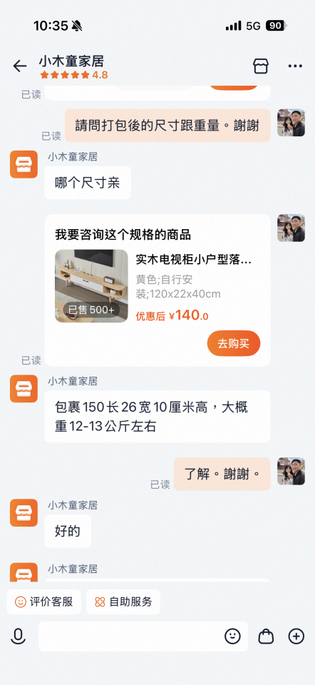 家具組裝案件圖片