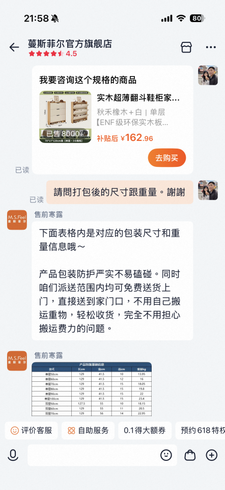 家具組裝案件圖片