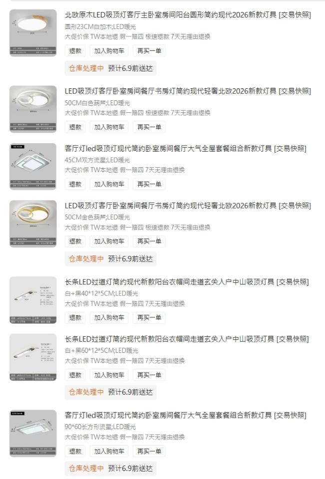 燈具安裝案件圖片