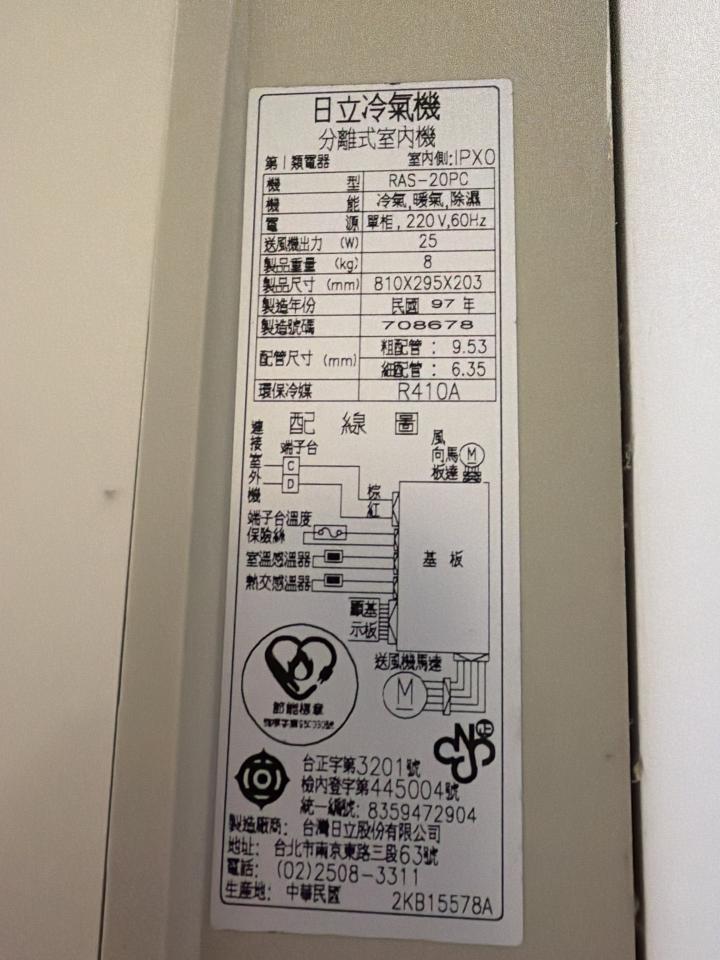 冷氣維修保養案件圖片