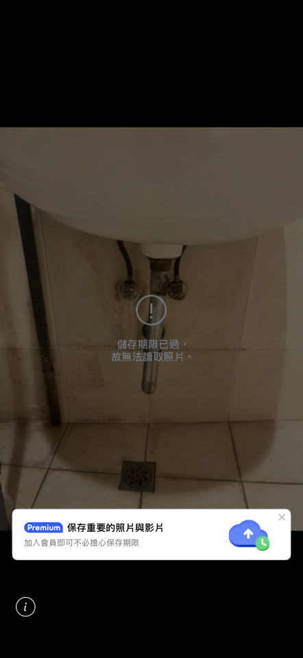 居家修繕案件圖片