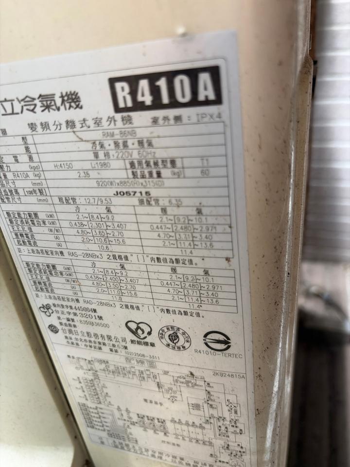 冷氣維修保養案件圖片