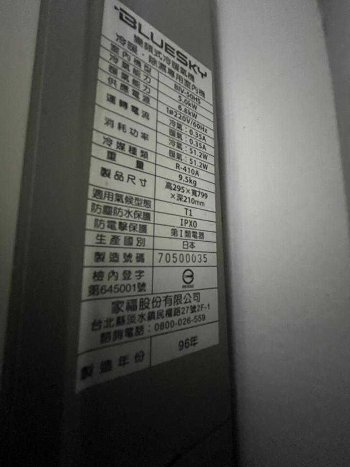 冷氣維修保養案件圖片