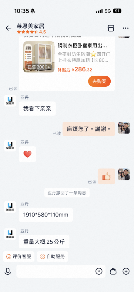 家具組裝案件圖片